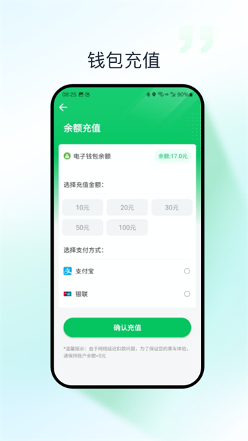 太原公交app高清大图