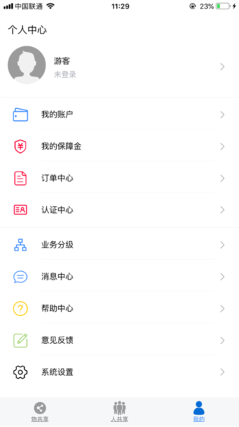 众物共享手机版高清大图