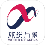 冰纷万象滑冰场app官方下载
