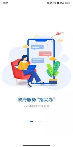 湘易办APP官方下载最新版高清大图
