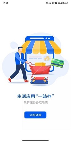 湘易办APP官方下载最新版高清大图
