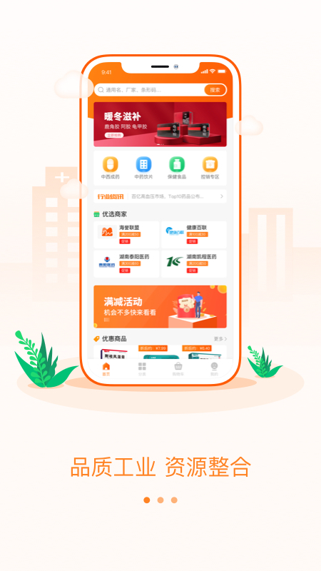 云药多高清大图