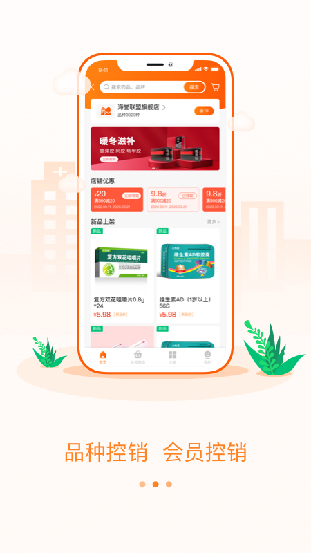 云药多高清大图