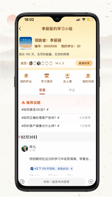 润泽园官方版app下载高清大图