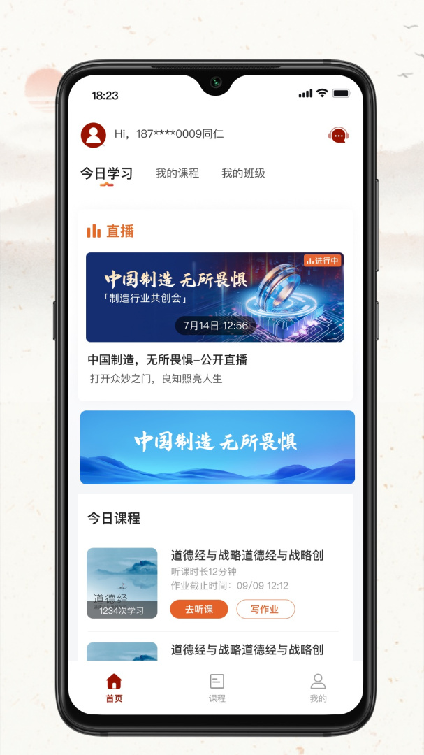 润泽园官方版app下载高清大图