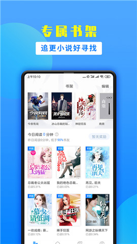 掌中小说书城最新版app高清大图