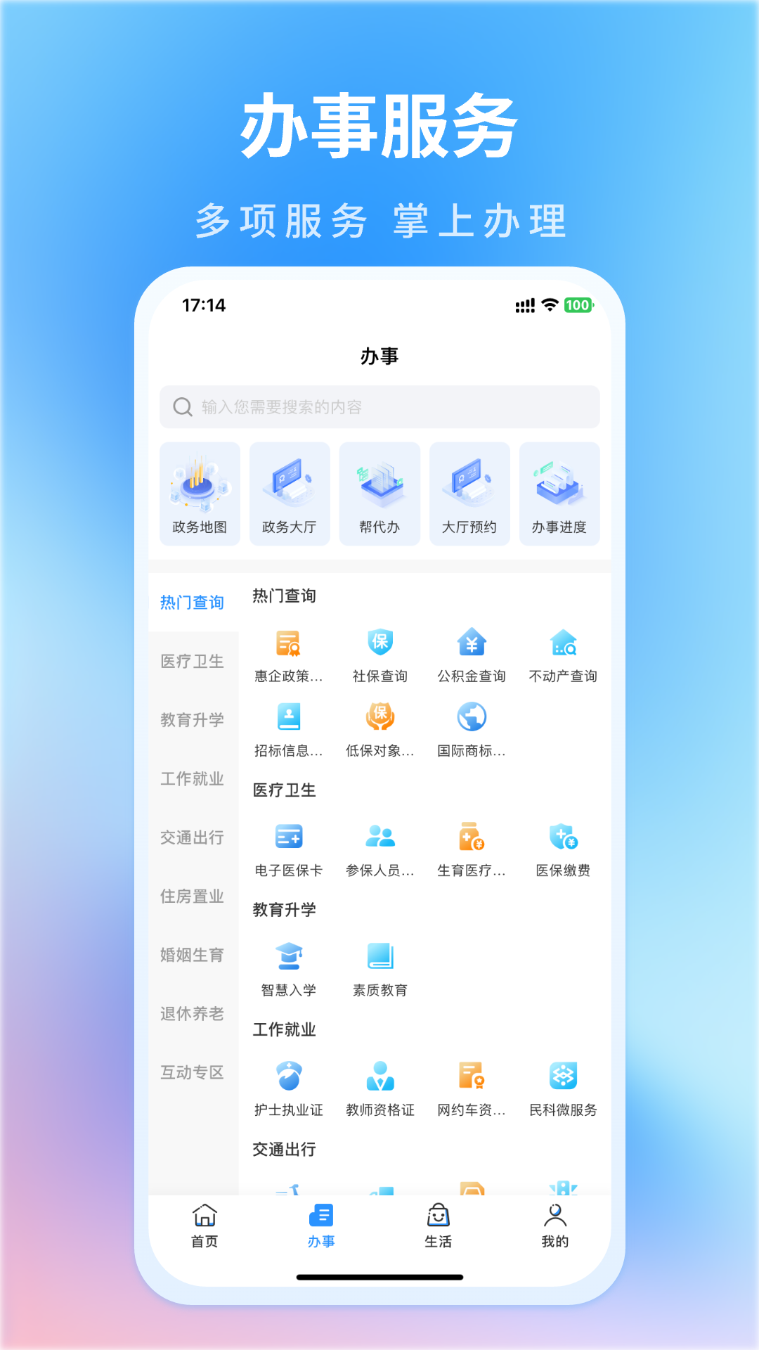 昌通码app官方免费安装高清大图