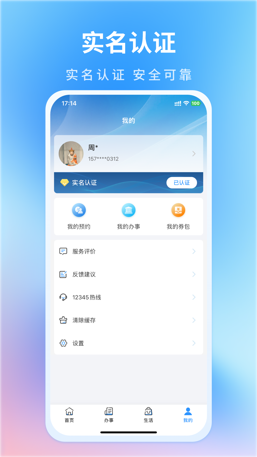 昌通码app官方免费安装高清大图
