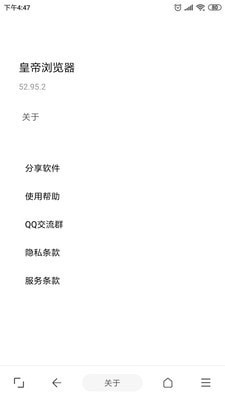 皇帝浏览器高清大图