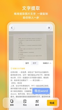 布丁扫描最新版本高清大图