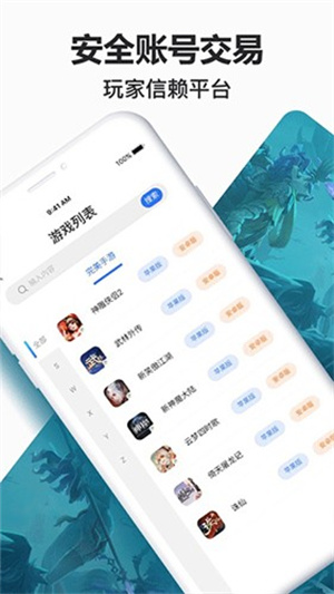 寻宝网交易app高清大图