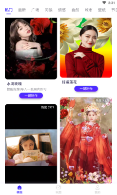 卡卡玩图app高清大图