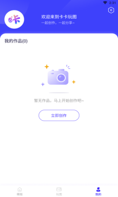 卡卡玩图app高清大图