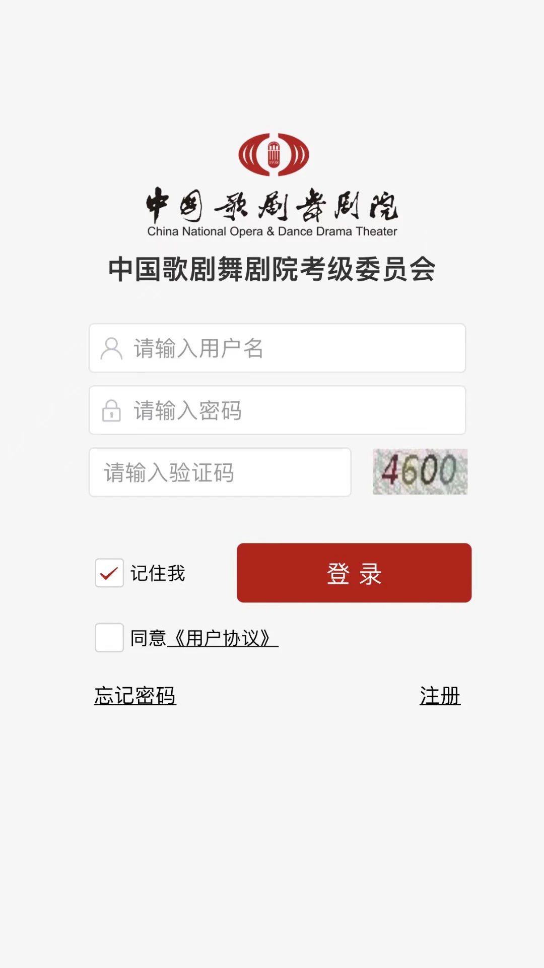 线上考级app高清大图