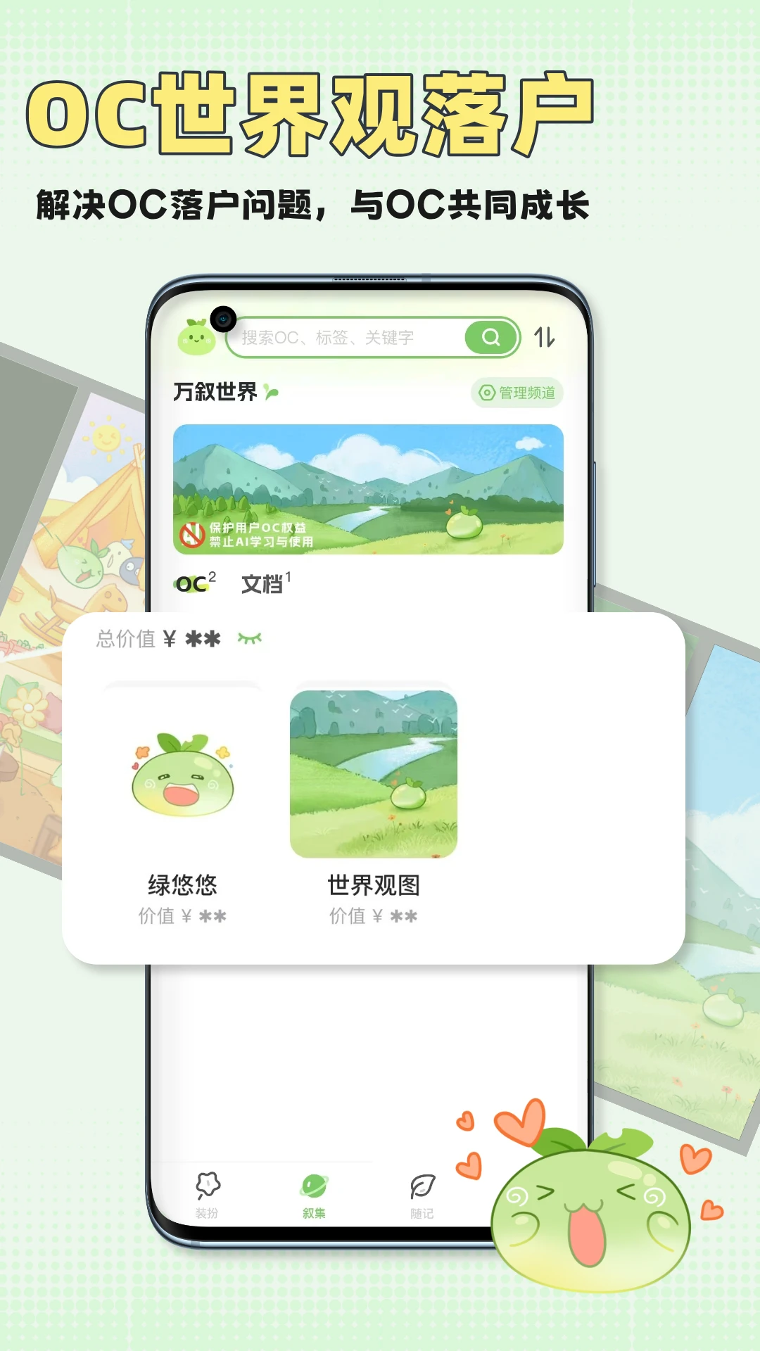 万叙集app高清大图