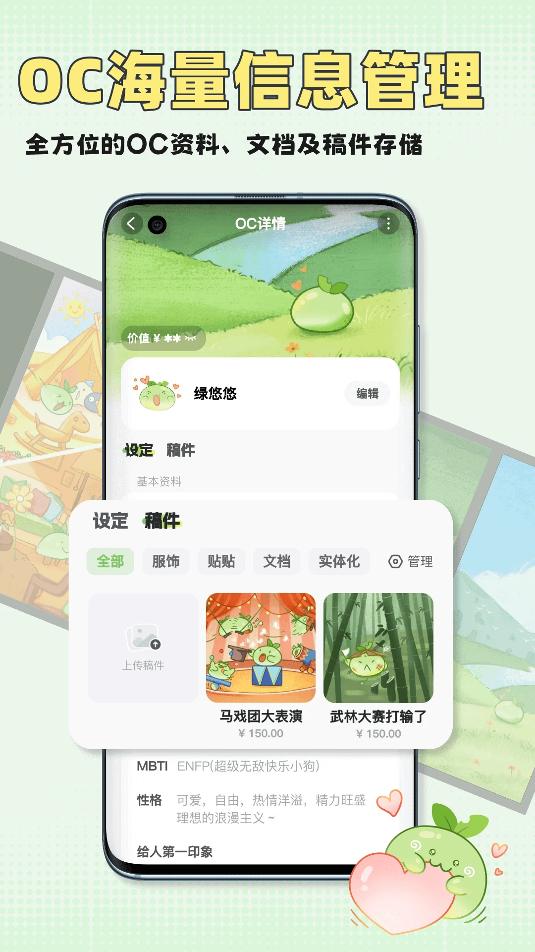 万叙集app高清大图