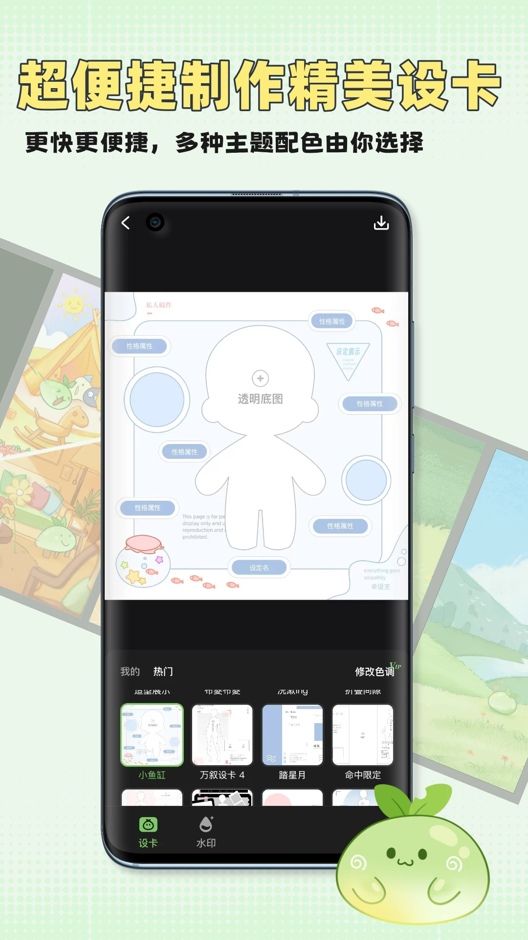 万叙集app高清大图