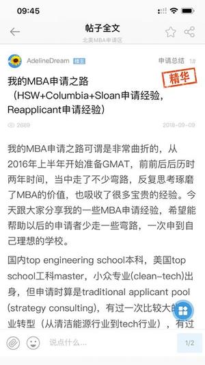 ChaseDream app高清大图