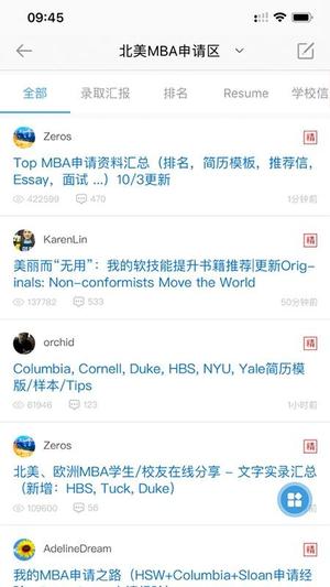ChaseDream app高清大图