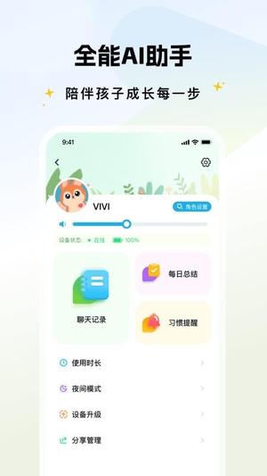 实丰智能app高清大图