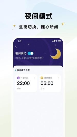 实丰智能app高清大图