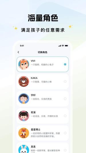 实丰智能app高清大图