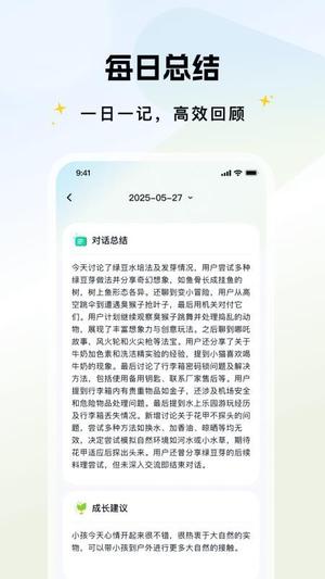 实丰智能app高清大图