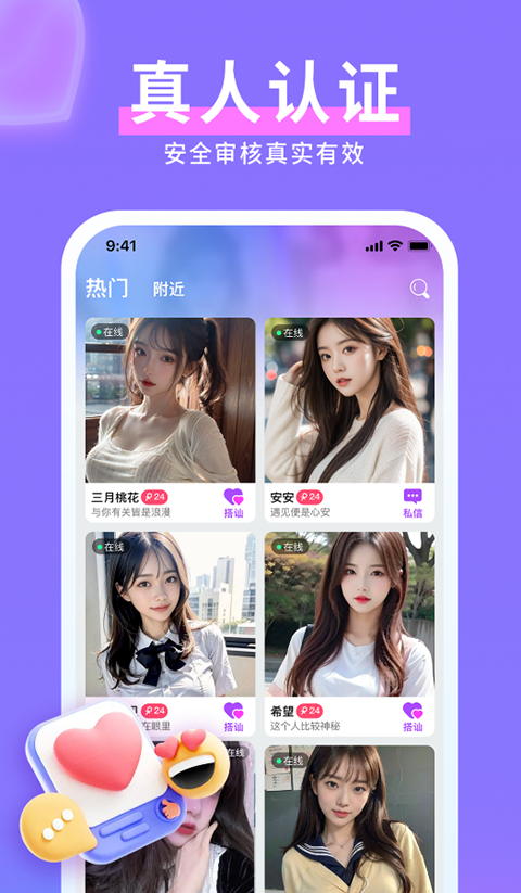水聊app官网免费安装最新高清大图