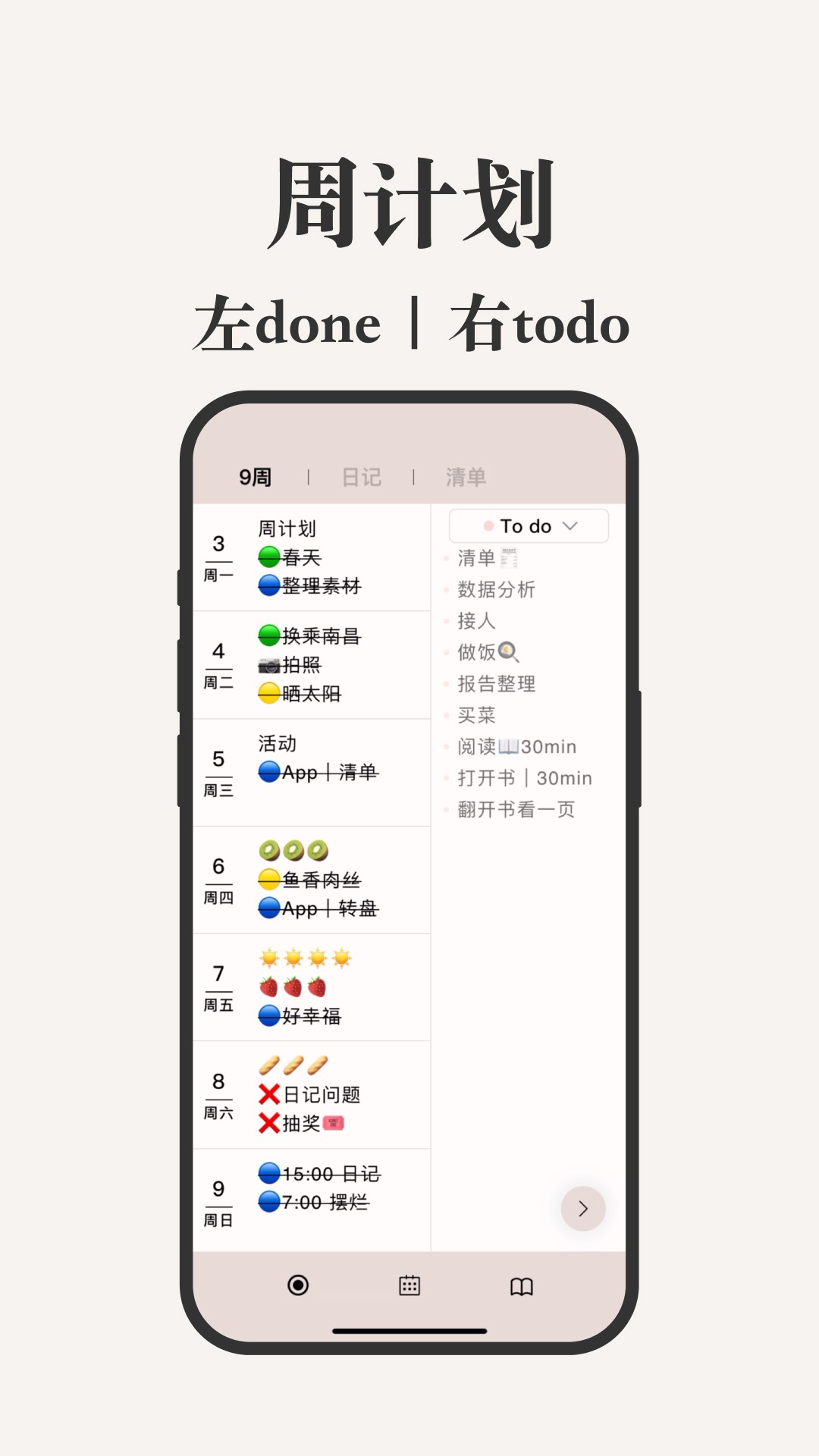 goalday安卓版高清大图