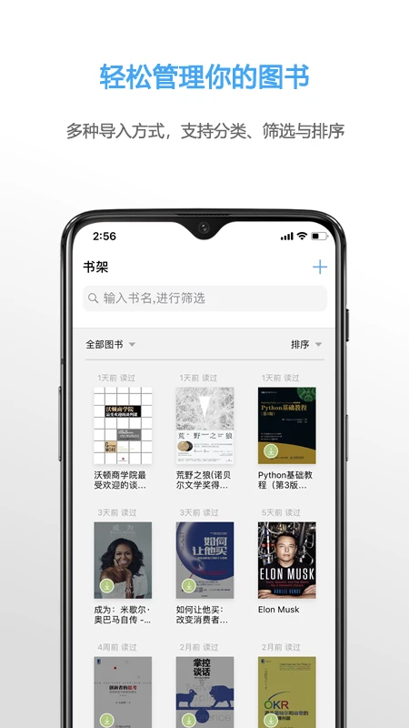 NeatReader软件高清大图