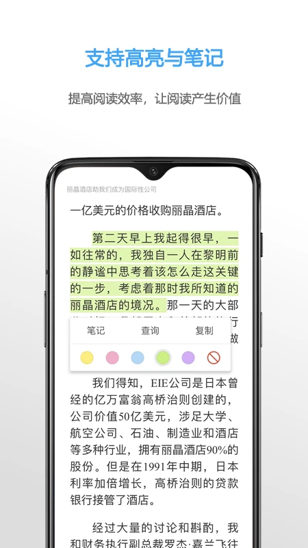 NeatReader软件高清大图