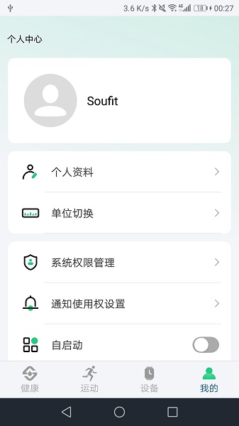 soufit软件安装高清大图