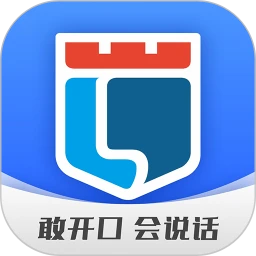 新励成口才app