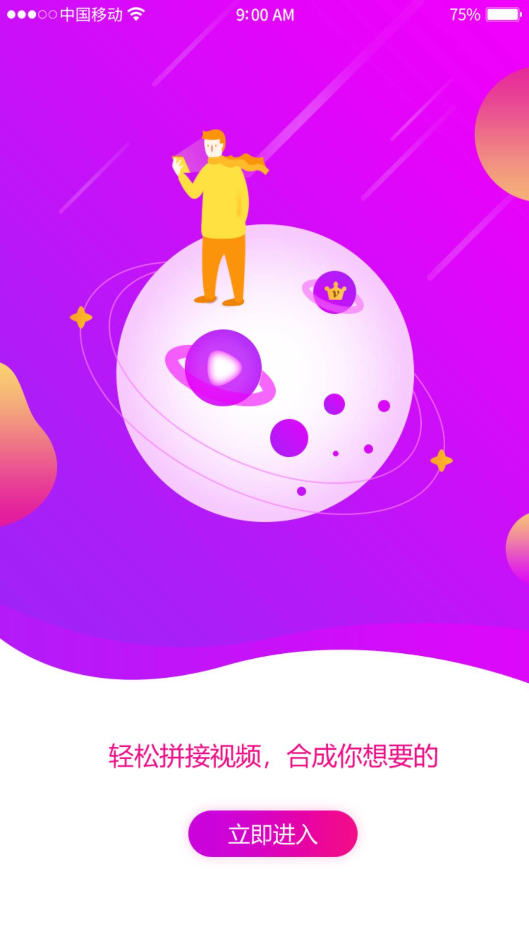 视频拼接安装高清大图