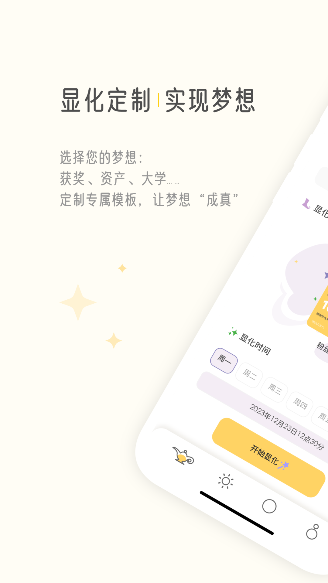 梦神app高清大图