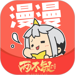 漫漫漫画安装app最新