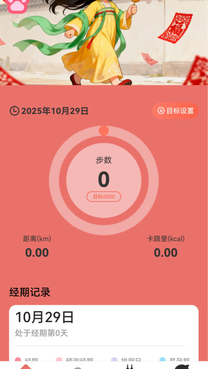 走路好福气app高清大图