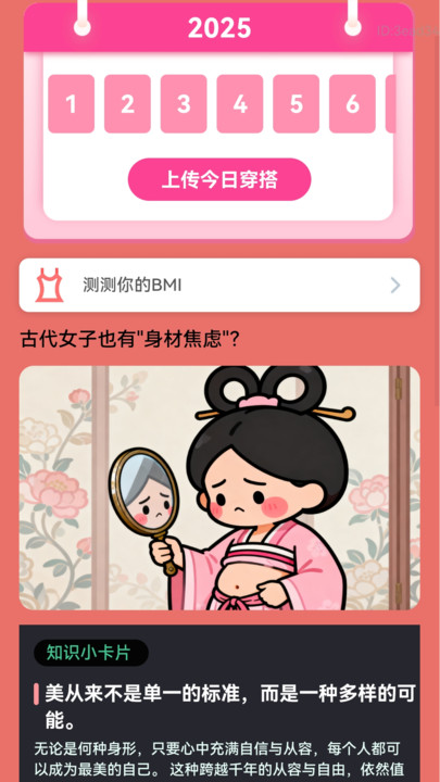 走路好福气app高清大图