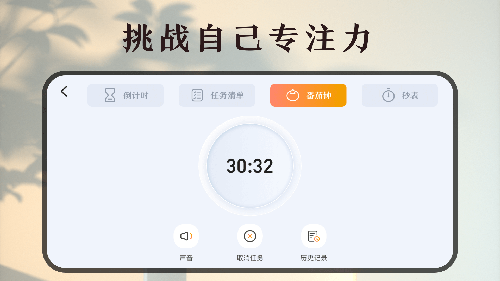 时间规划计时器安装高清大图