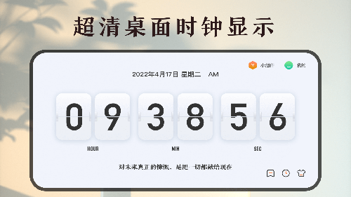 时间规划计时器安装高清大图