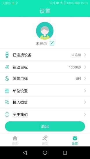 SmartHealth手环APP高清大图