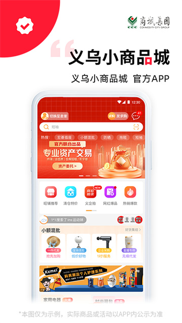 义采宝APP官方下载高清大图