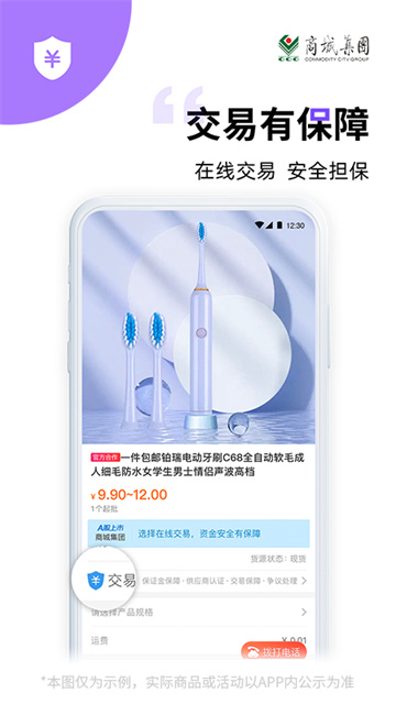 义采宝APP官方下载高清大图