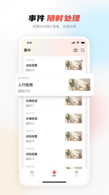 大华云联APP下载安装高清大图