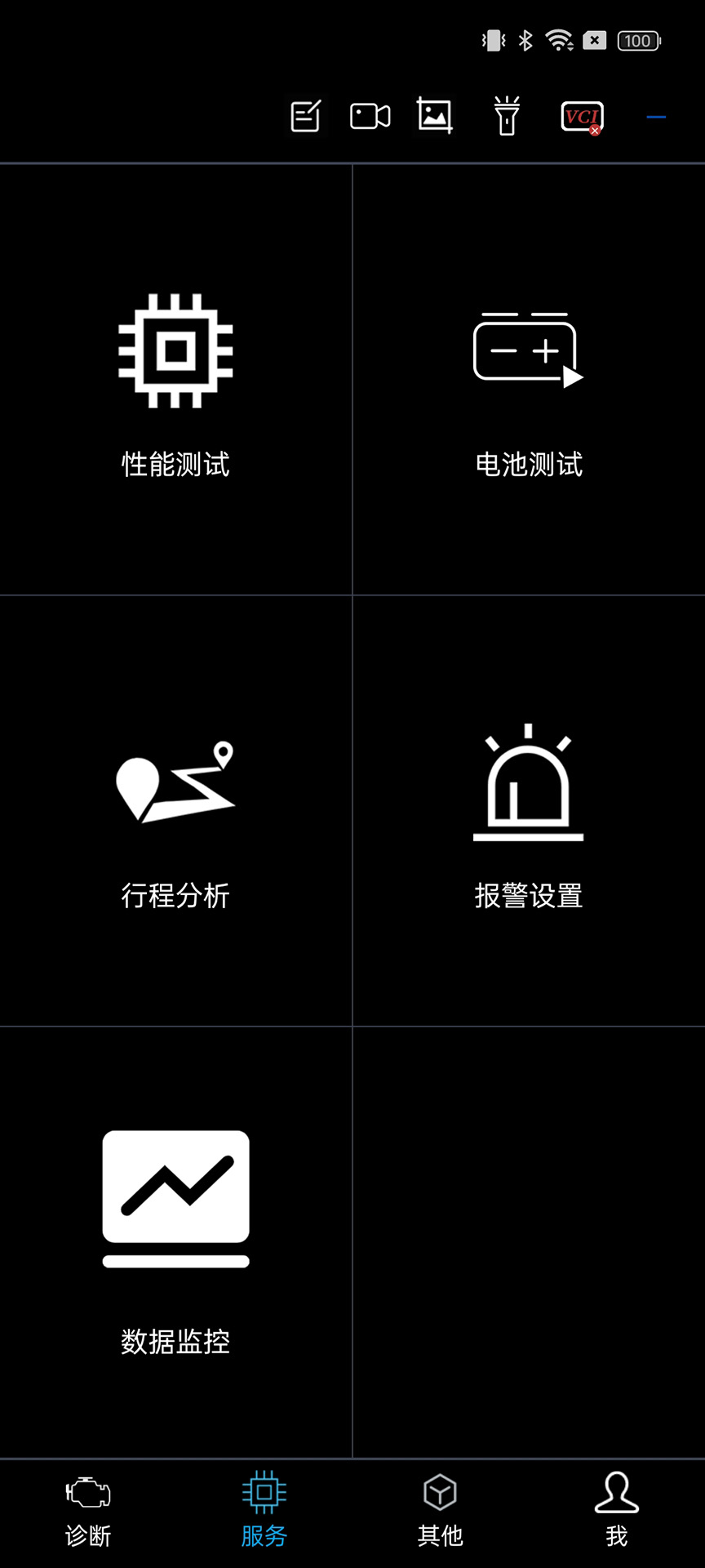 NexzScan官网版高清大图