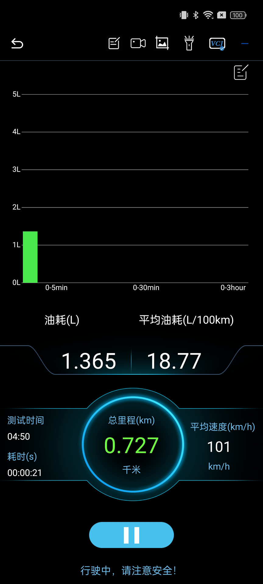 NexzScan官网版高清大图