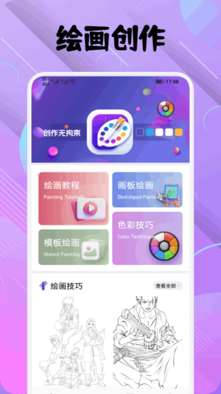 潮汐映绘画高清大图