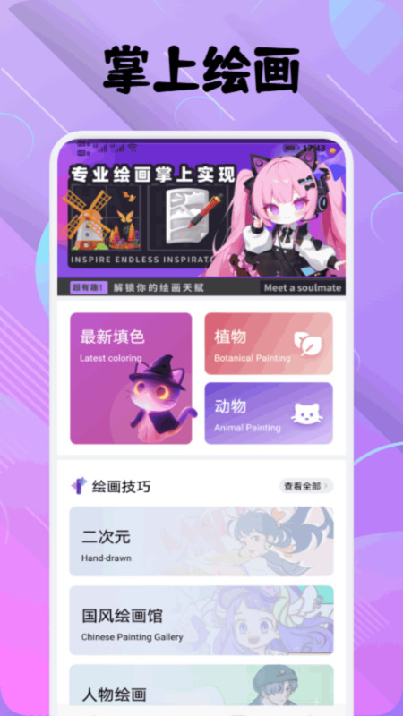 潮汐映绘画高清大图