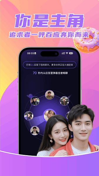 快现app安装高清大图