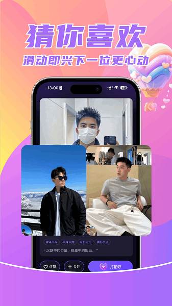 快现app安装高清大图